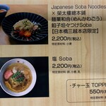 Japanese Soba Noodles 蔦 - 