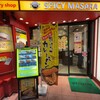 スパイシーマサラ
