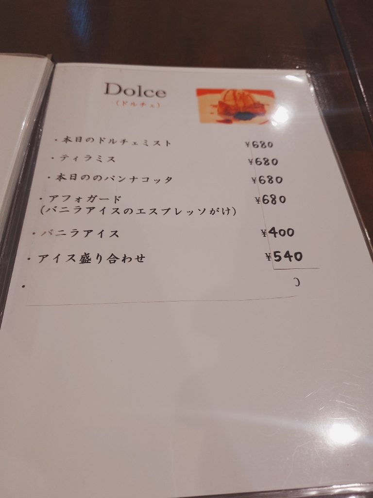 メニュー写真 : アルベロベッロ （Trattoria Alberobello） - 坂戸