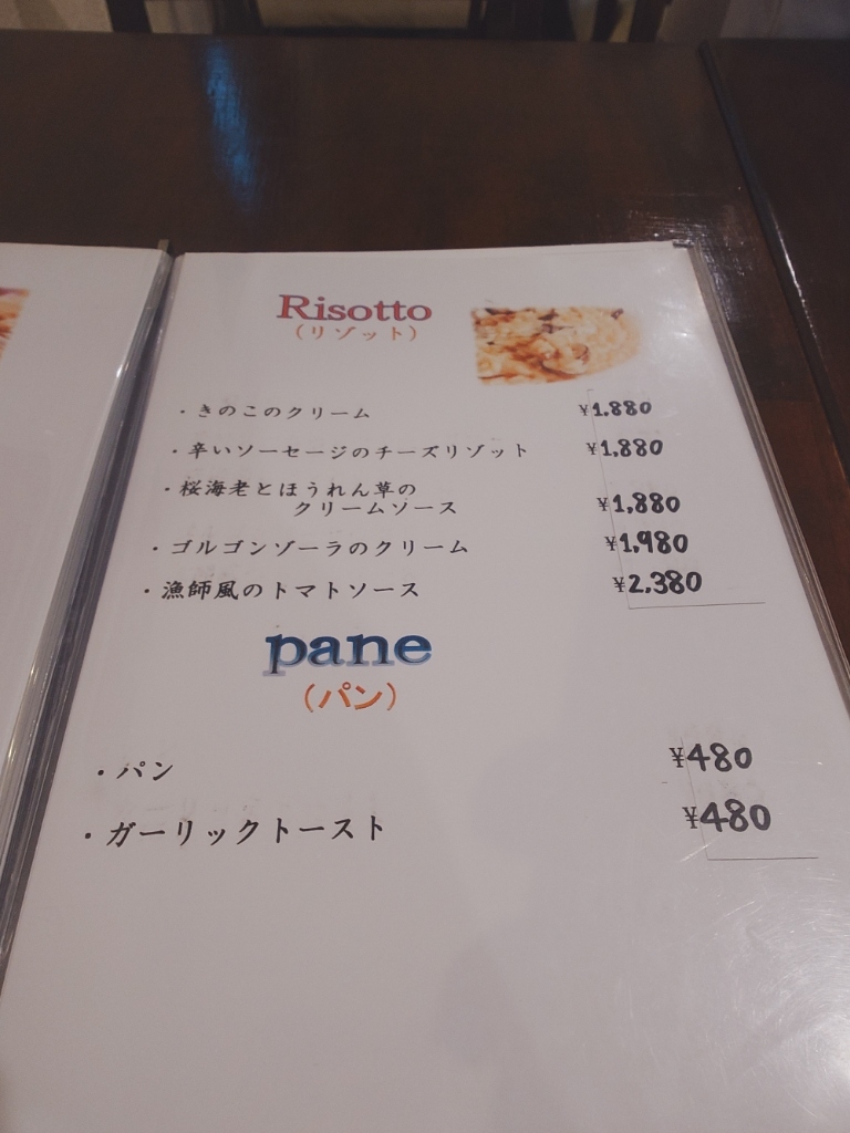 メニュー写真 : アルベロベッロ （Trattoria Alberobello） - 坂戸