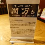 川万 - 川万卓上解説