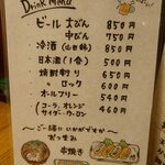 川万 - 川万メニュー