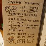 川万 - 川万メニュー