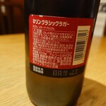 川万 - 大瓶633ml