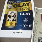 レストラン雪河亭 - 