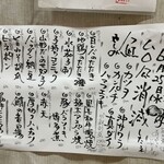 饗酒堂 温on - メニュー