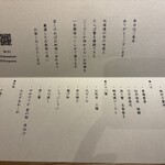 かにじぇんぬ 北のはなれ - 