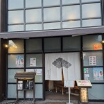 割烹 とんぼ - 