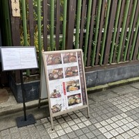 神楽坂 鴨匠 - 