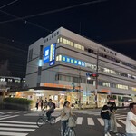 自家製麺 つきよみ - 