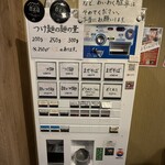 自家製麺 つきよみ - 