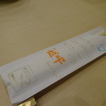 寿司処 しん - 箸袋一つ一つ違ってたよ