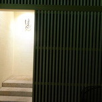 寿司処 しん - しんさん