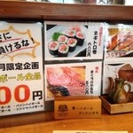 Kaisen Sakaba Hatahata - ９月はハイボールが100円で飲めるそうですよ。