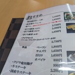 おかもと鮮魚店  - 