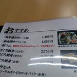 おかもと鮮魚店  - 