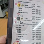 おかもと鮮魚店  - 