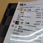 おかもと鮮魚店  - 