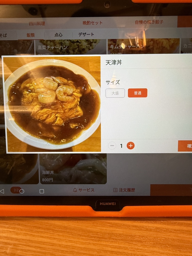 メニュー写真 : 竹苑 （タケエン） - 南砂町/中華料理 | 食べログ