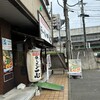 ラーメン一心 富山駅前本店