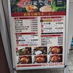 焼肉匠 覚王木屋町亭 - 