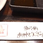 焼肉匠 覚王木屋町亭 - 