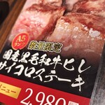 焼肉匠 覚王木屋町亭 - 