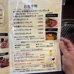 焼肉 わがんせ - 