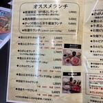 焼肉 わがんせ - 