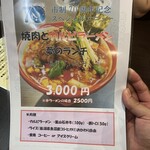 焼肉 わがんせ - 