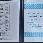 豚菜 - メニュー(4/4)(2025年6月)