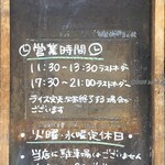 豚菜 - 営業時間・定休日(2025年6月)