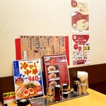 天下一品 - テーブルアイテムなど。