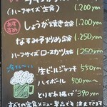 豚菜 - 店外メニュー(2025年6月)
      