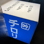 吟魚のはなれ  吟チロリ - 