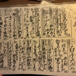 吟魚のはなれ  吟チロリ - 