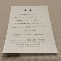 中国料理 桃李 - 