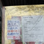 中国料理 頤和園 - 