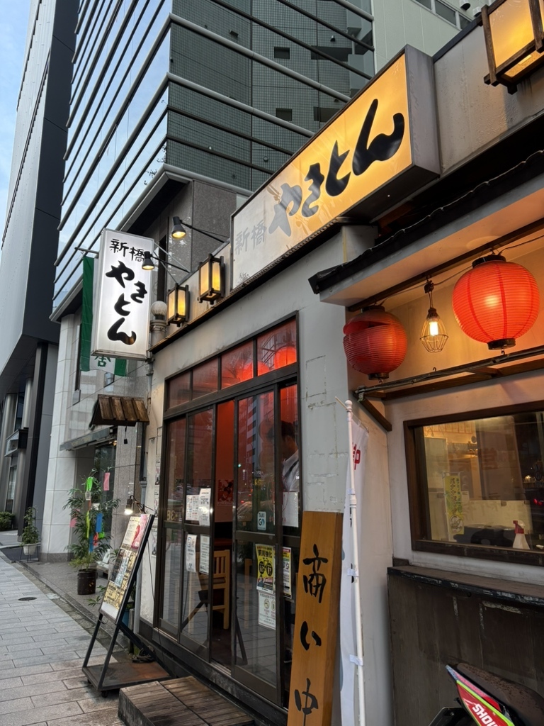 写真 : 新橋やきとん 神田小川町店 - 小川町/もつ焼き | 食べログ