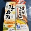 佐藤水産 新千歳空港店