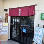 手打ちそば 信濃路 - お店の外観。
