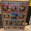 しょうが焼きBaKa 赤坂見附店