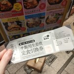 しょうが焼きBaKa 赤坂見附店 - 