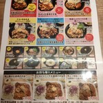 しょうが焼きBaKa - 