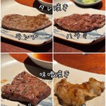 京都 和牛料理 一石三鳥 - 