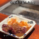 京都 和牛料理 一石三鳥 - 