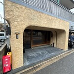 京都 和牛料理 一石三鳥 - 