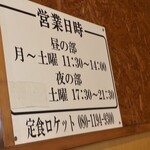 定食 ロケット - 