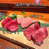 京都 和牛料理 一石三鳥 - 