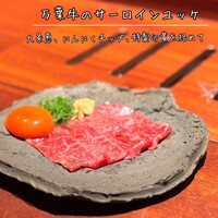 京都 和牛料理 一石三鳥 - 
